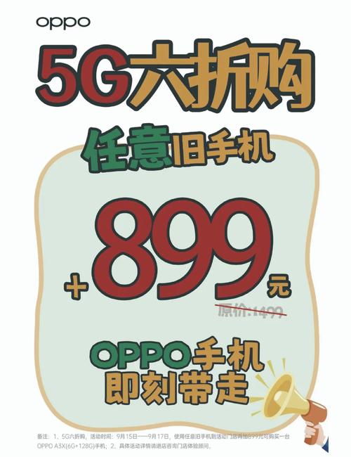 oppo官方以旧换新靠谱吗?