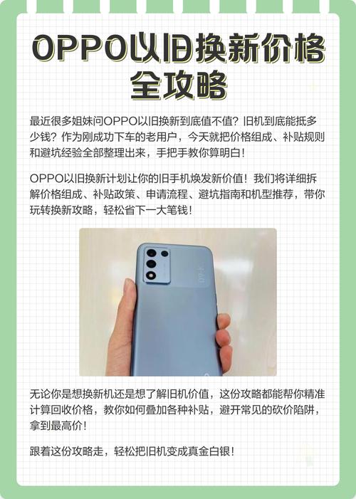 以旧换新手机有风险吗