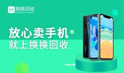 oppo以旧换新会不会砍价