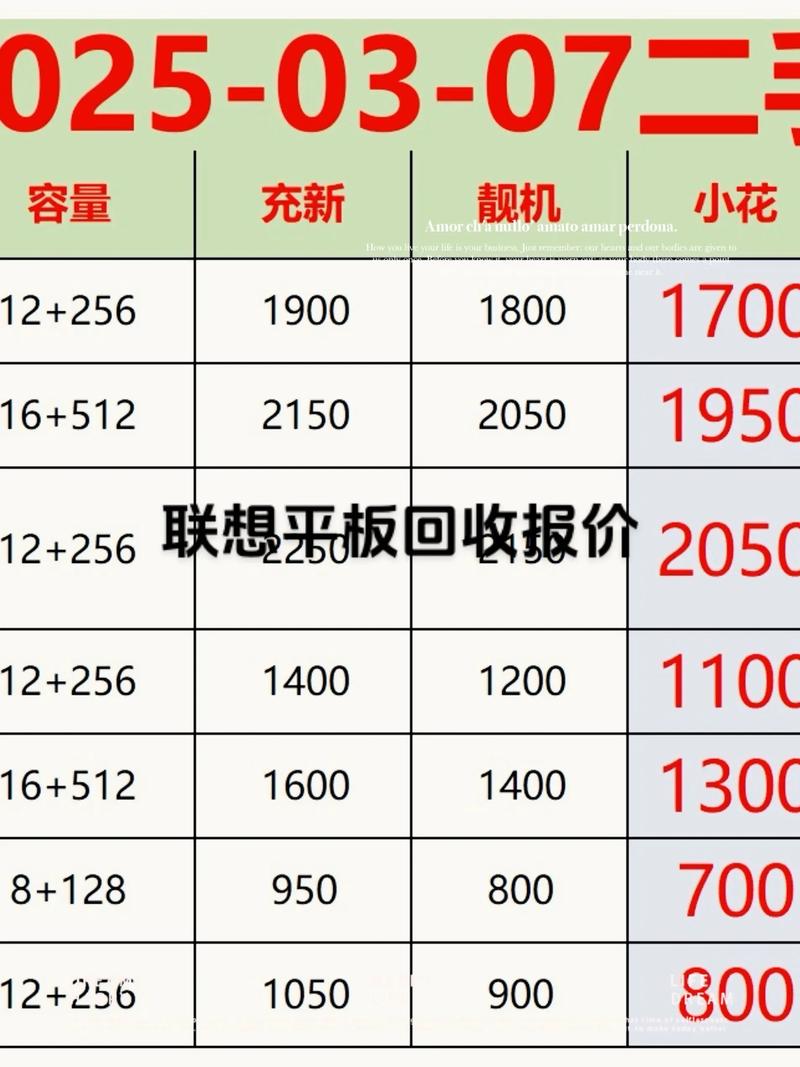 小新平板能卖多少钱