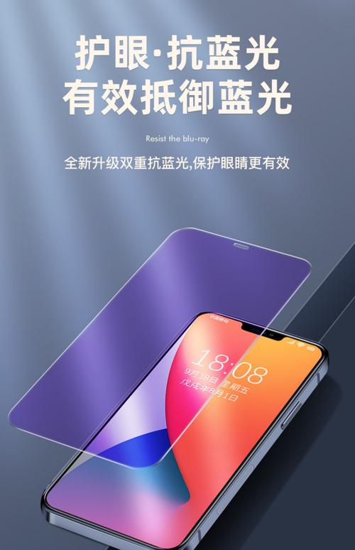 苹果手机有防蓝光功能吗