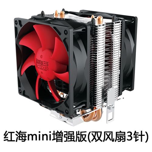 红海mini散热器风扇太大怎么办