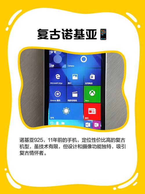 诺基亚925怎么注册邮箱