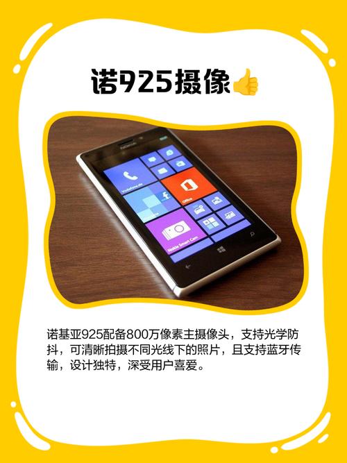 诺基亚925T锁屏死机了怎么办