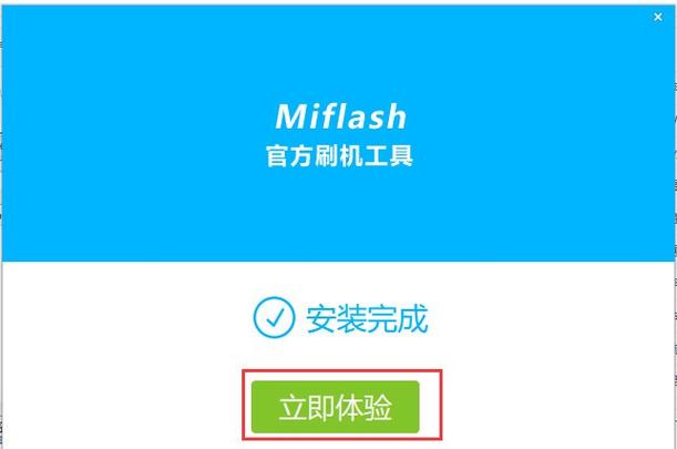 miflash刷机包怎么用