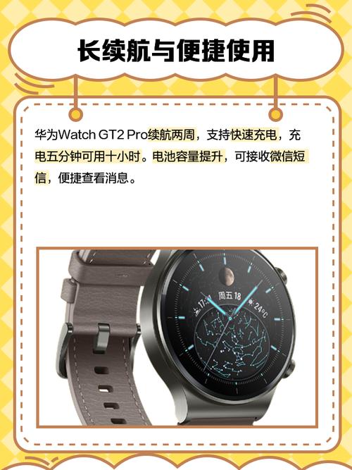 华为手表watch3和gt2pro区别
