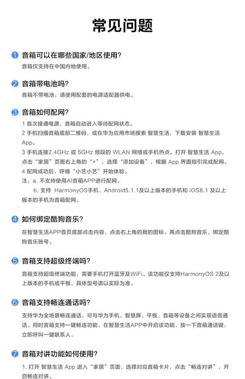 华为ai音响2e怎么重新连wifi华为ai音响重新连接网络