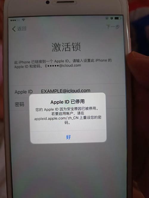 解决苹果ID被锁或停用的问题快速找回和恢复苹果ID的关键步骤