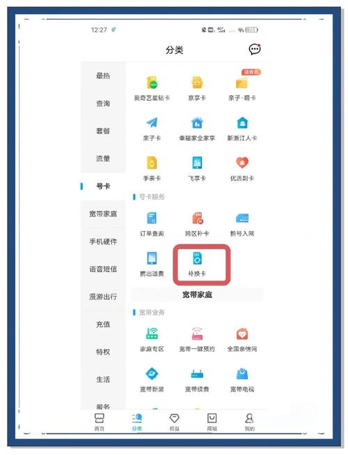 小米2如何查看是电信版还是什么版的?