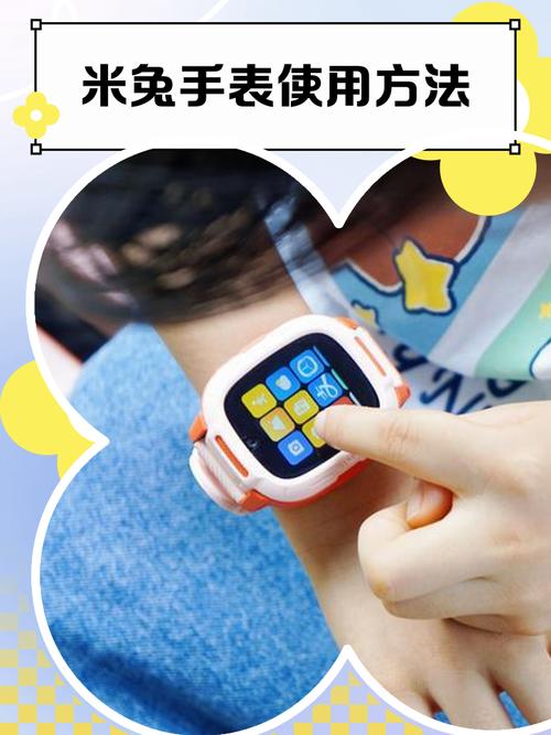 米兔儿童手表6c怎么设置防沉迷功能?