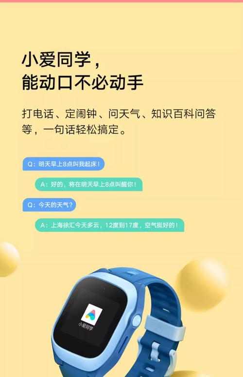 如何调小米儿童电话手表的声音大小?