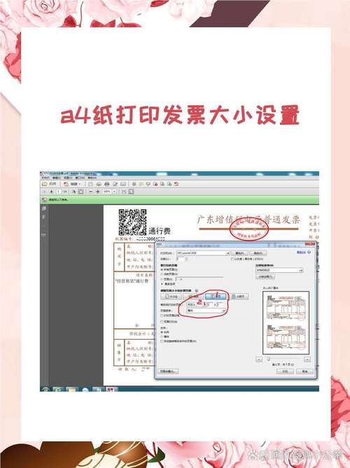 WPS打印发票时怎么设置纸张大小啊?