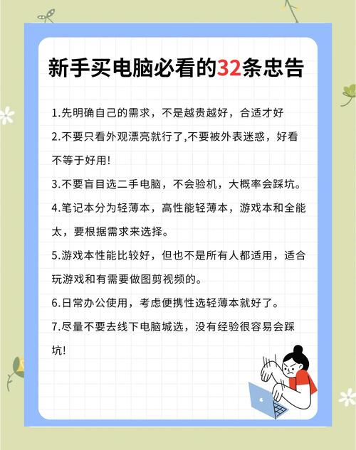 买电脑都要问哪些问题买笔记本电脑要注意哪些问题