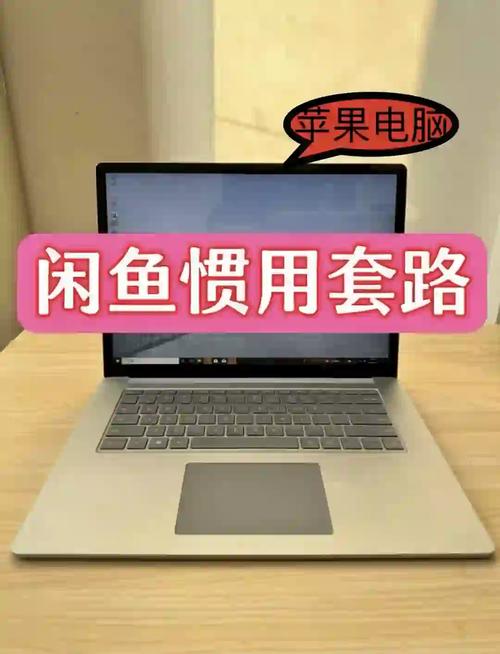 闲鱼上买笔记本电脑需要注意什么