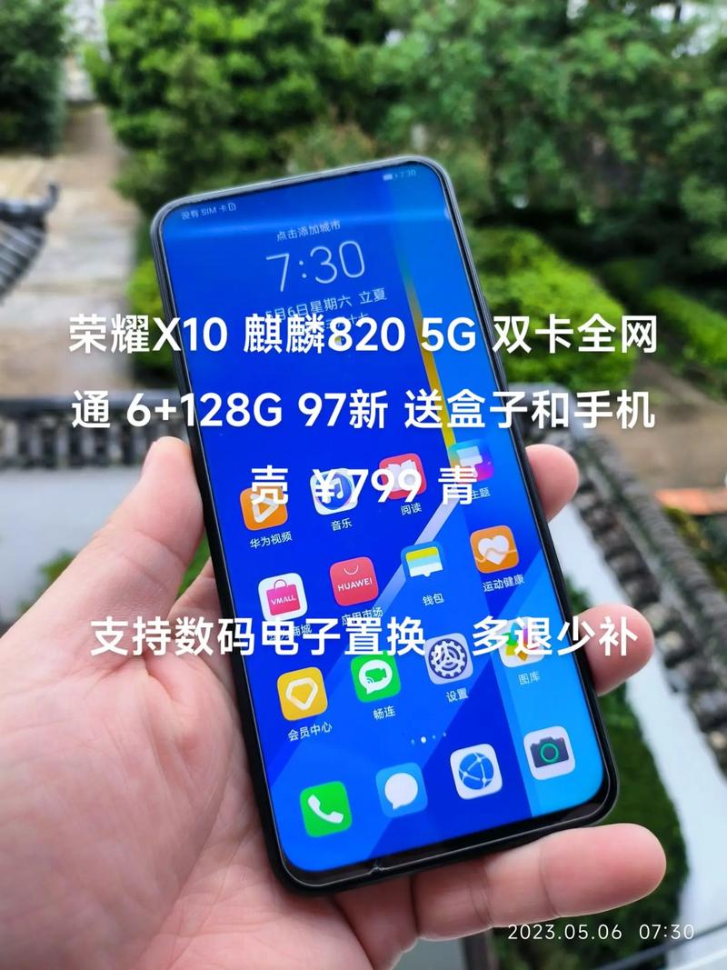 荣耀x10max手机参数配置详情