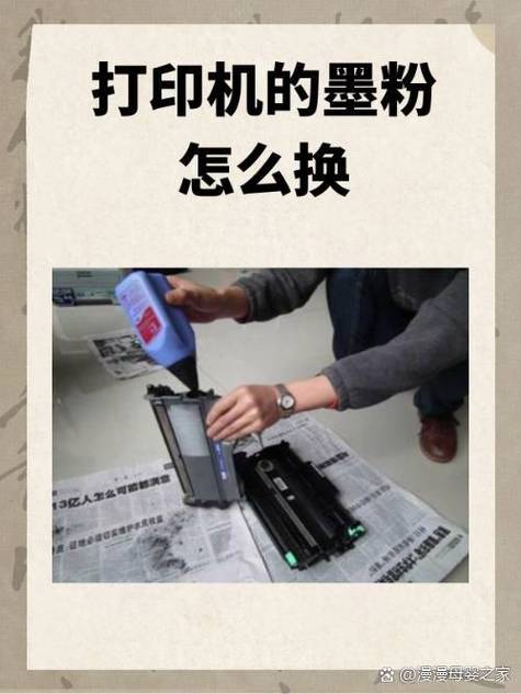 爱普生lq『6』30k墨粉怎么换?