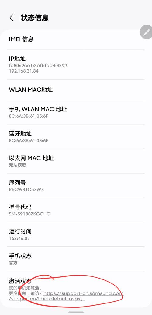 三星手机查询激活日期
