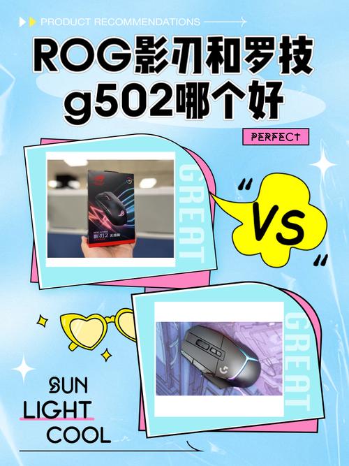 懂行的人怎么选rog和罗技,性价比哪个高