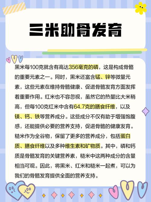 黑米红米糙米一起煮的功效与作用