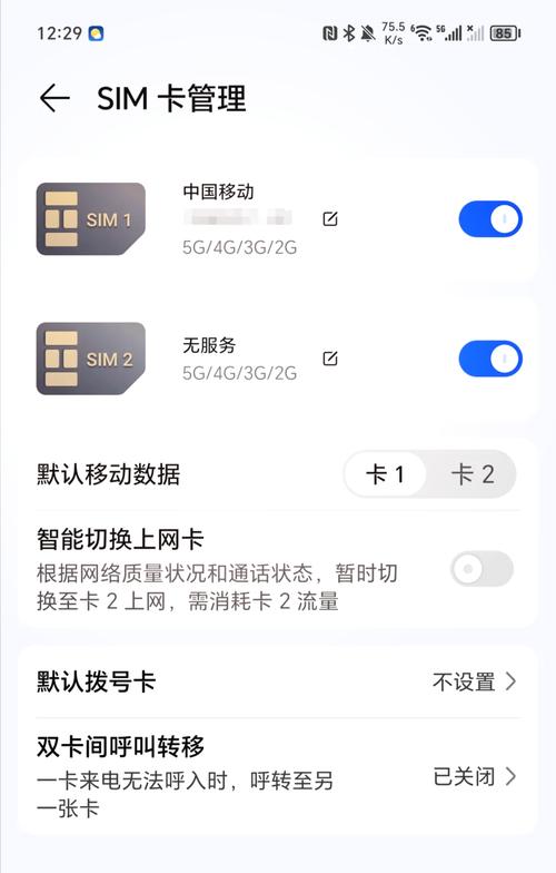 华为nove3e一张卡无服务怎么设置