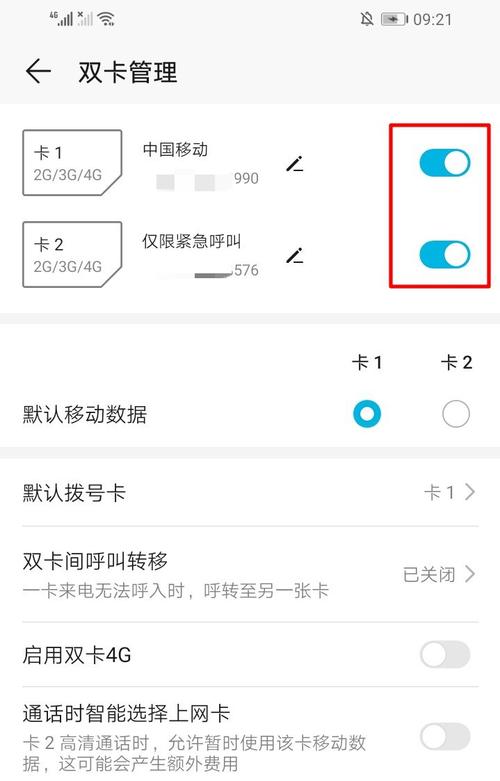 华为nova3e怎么那么卡