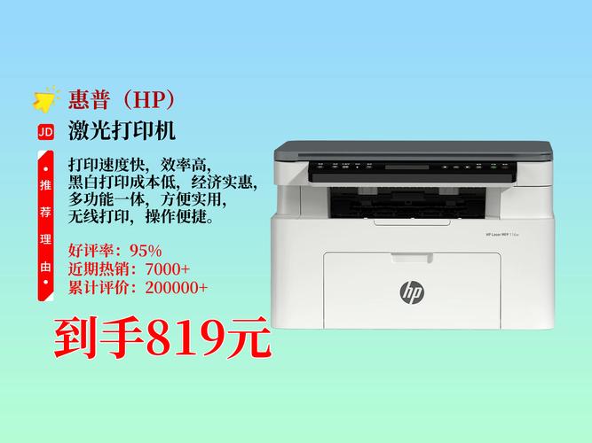 惠普2700打印机一个墨盒能打多少页