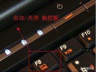 联想小新触摸板快捷键是什么图标