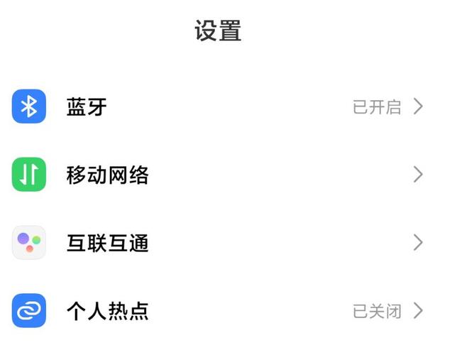 魅族x8怎么打开volte