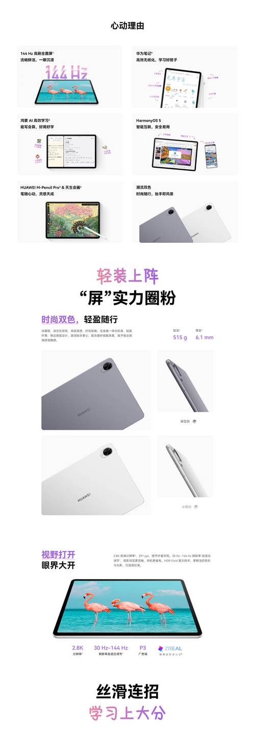 华为平板11.5s柔光版12g512g国补后最低价是多少?