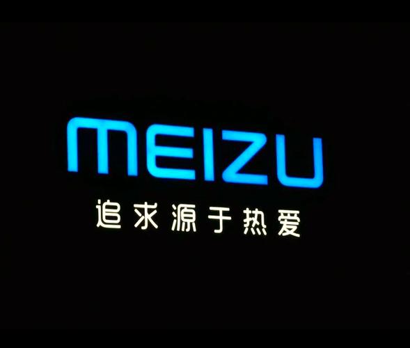 魅族被收购,吉利要造手机?