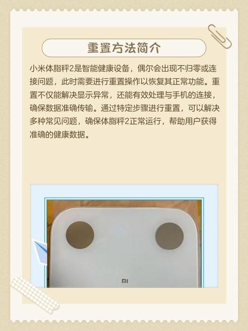 米家体重秤玻璃碎了