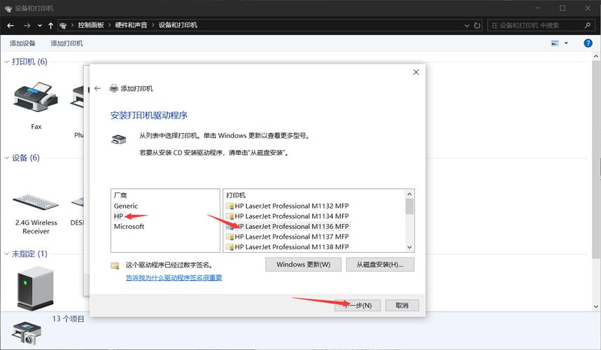 惠普驱动安装不上原因及解决方法