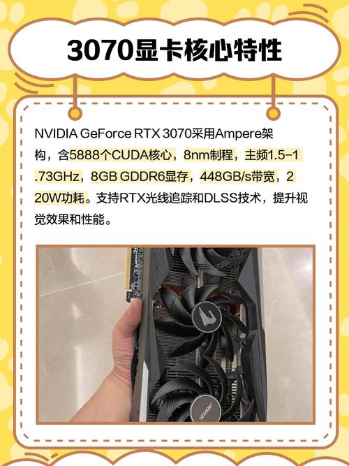 RTX3070属于什么档次的显卡