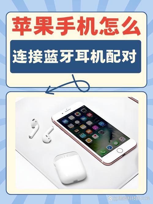 苹果手机怎么连蓝牙耳机,怎么用?