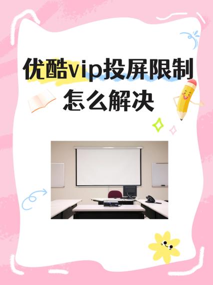 天语手机广告优酷天语手机广告优酷怎么关闭