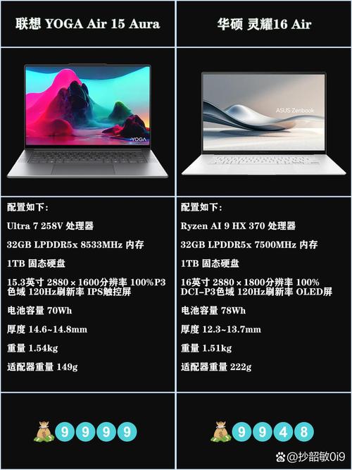 联想和华硕笔记本哪个更耐用