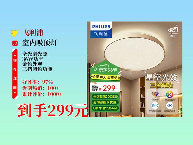 飞利浦照明报价怎么样?哪位能够说说看?麻烦详细说说。