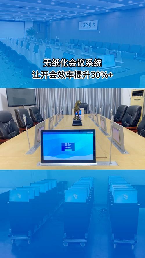 会议无纸化,省时省力开会更方便!