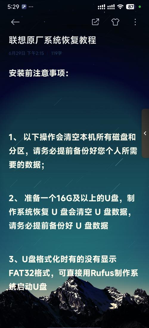 联想平板版本过低怎么办