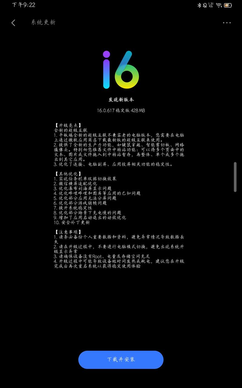 如何将联想平板电脑Android5.1升级到Android7.0