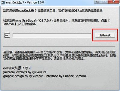 ipad2怎么越狱ipad2越狱教程