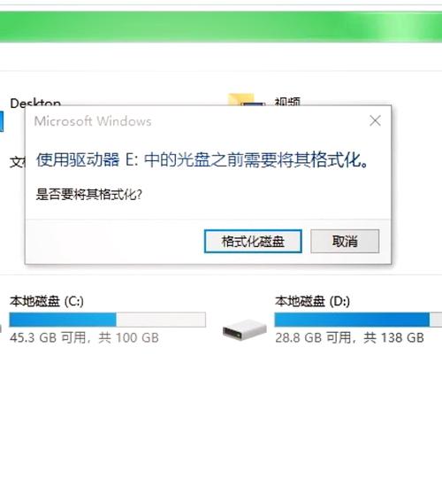 u盘文件夹变屏幕保护程序-(u盘文件夹变屏幕保护程序怎么恢复)