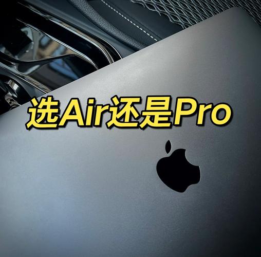2022款mac推荐买pro还是air