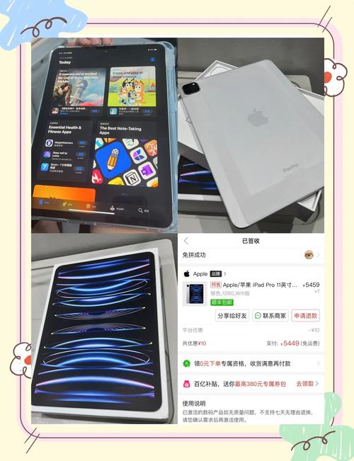 2022年4月/拼多多百亿补贴/苹果/手机/笔记本/ipad