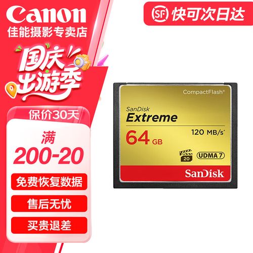 佳能7d用什么内存卡