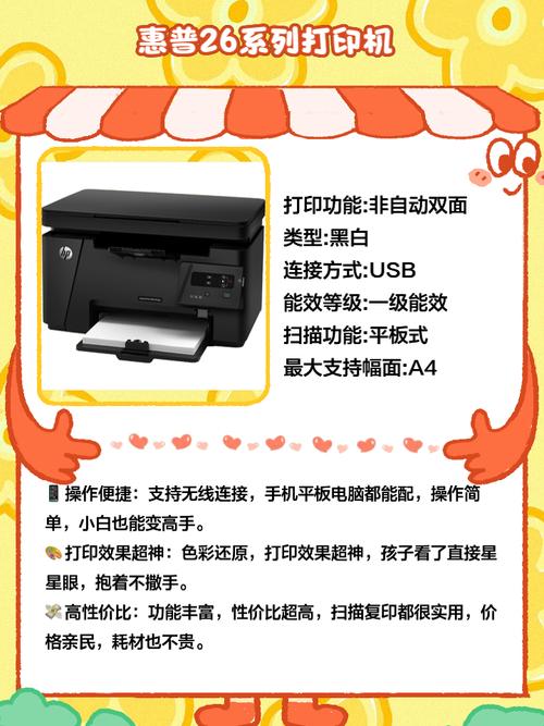 这些惠普打印机千万不要买!2024高性价比惠普打印机选购全攻略!_百度...