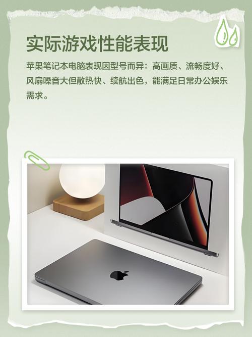 苹果电脑不可以玩游戏吗?