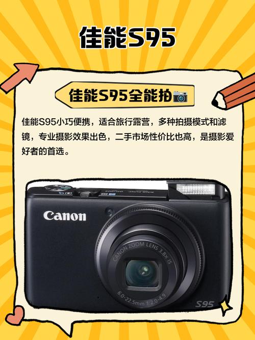 佳能S95与G12的区别