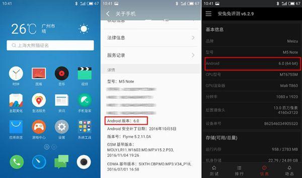 魅蓝Note5有NFC功能吗?