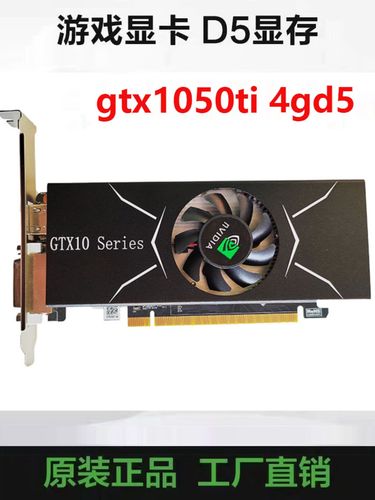 gtx1050ti在来的路上,这个配置吃鸡怎么样,可以开什么画质,怎么...
